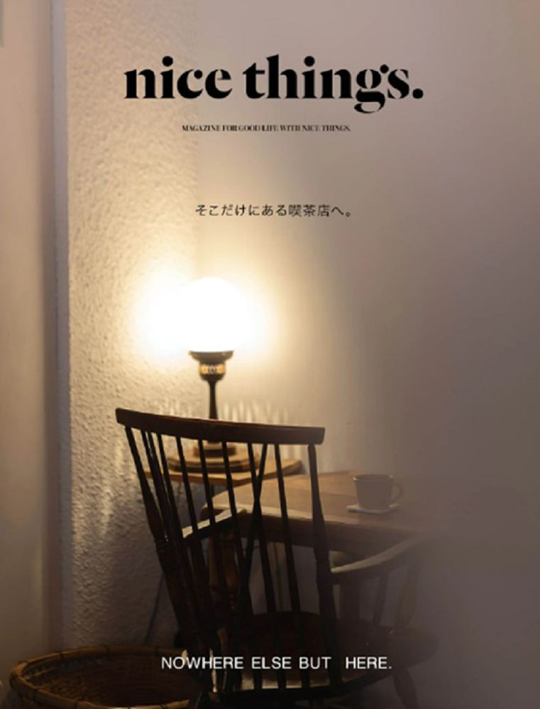nice things.生活風格情報誌 VOL.76