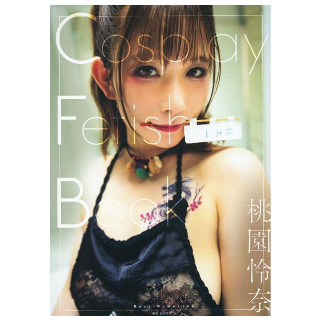桃園憐奈寫真集：Cosplay Fetish Book（限制級）
