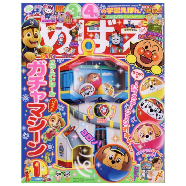 快樂遊戲讀本 1月號/2025