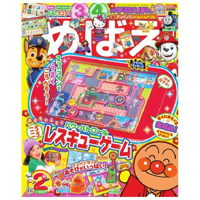 快樂遊戲讀本 2月號/2025