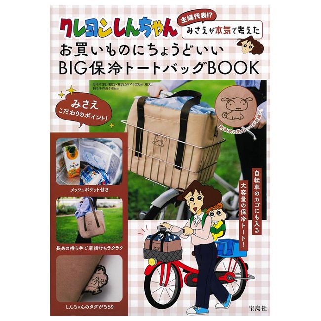 蠟筆小新可愛單品：保冷提袋