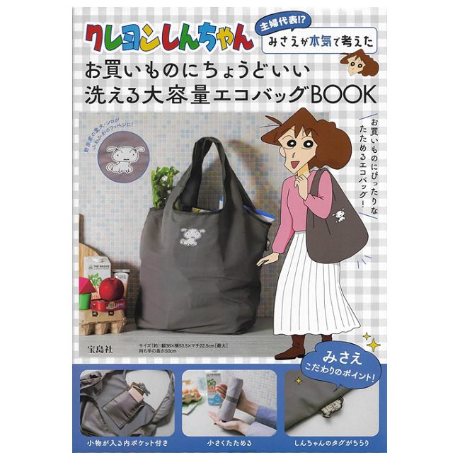蠟筆小新可愛單品：環保提袋