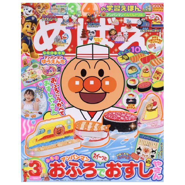 快樂遊戲讀本 3月號/2025