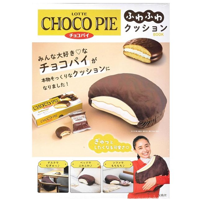 樂天巧克力派可愛單品：造型抱枕