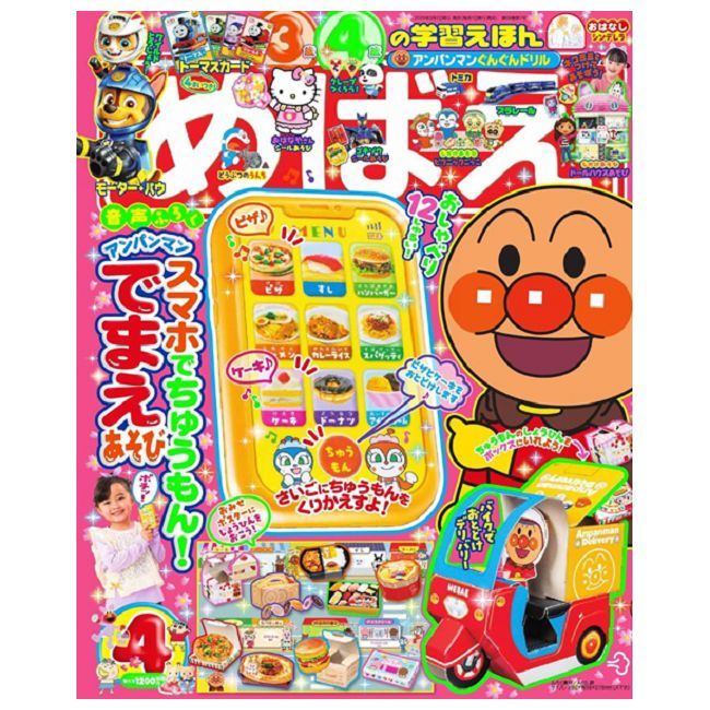 快樂遊戲讀本 4月號/2025