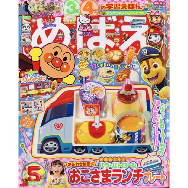 快樂遊戲讀本 5月號/2025