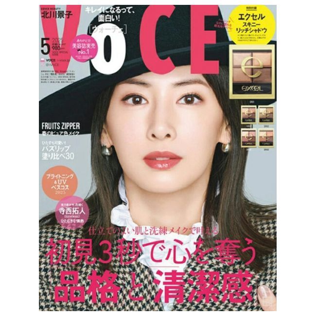 VOCE（2025.05）特別版：北川景子（附EXCEL眼影盤(隨機1種)）