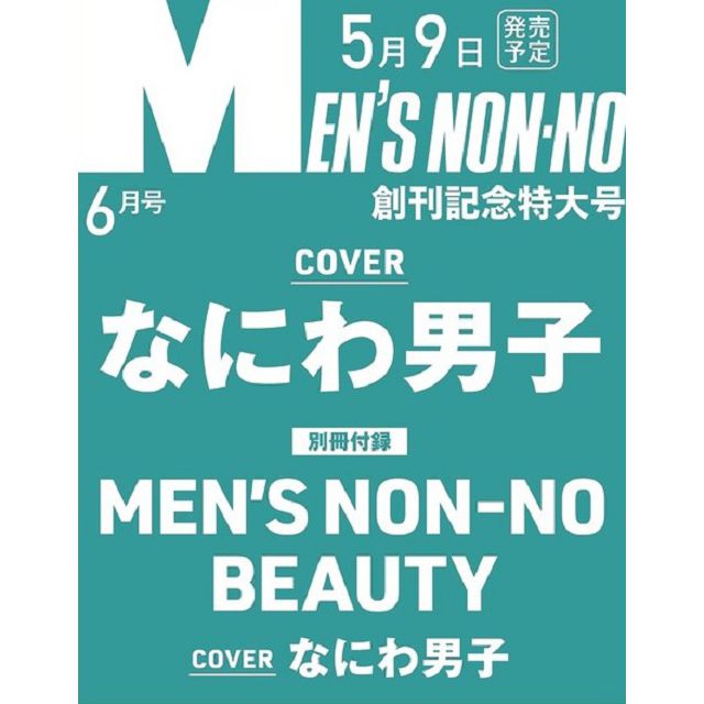 Men`s non-no 6月號/2024