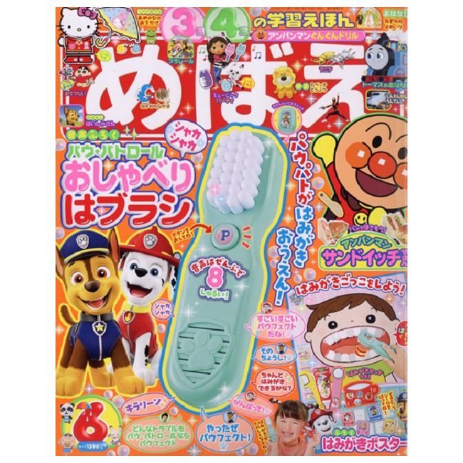 快樂遊戲讀本 6月號/2025