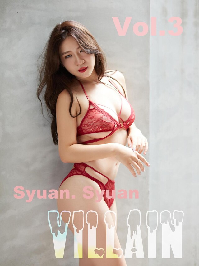 Villain-Shuan-Syuan玄玄 煽情母獅 Vol.3（電子書）