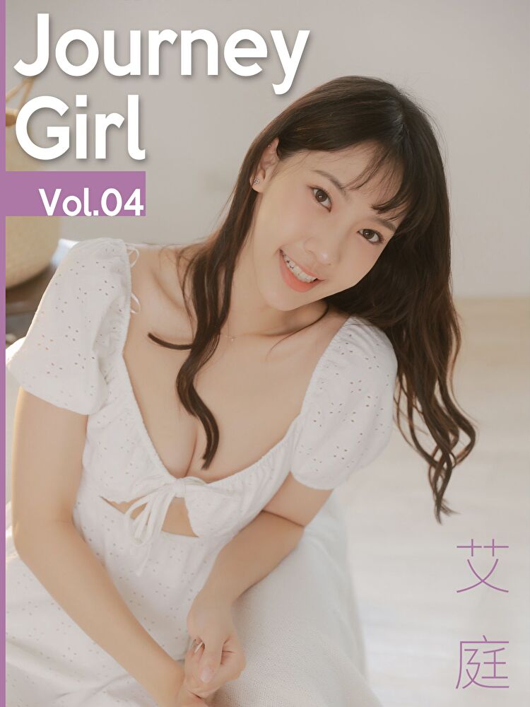 Journey Girl Vol.04 艾庭