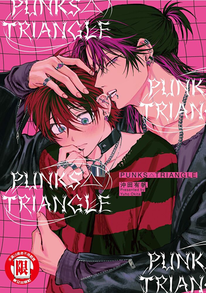 PUNKS△TRIANGLE (全)