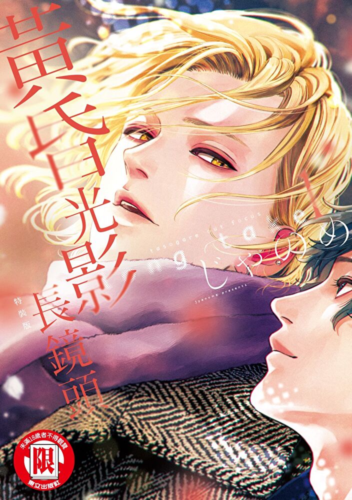 黃昏光影 長鏡頭 (全)