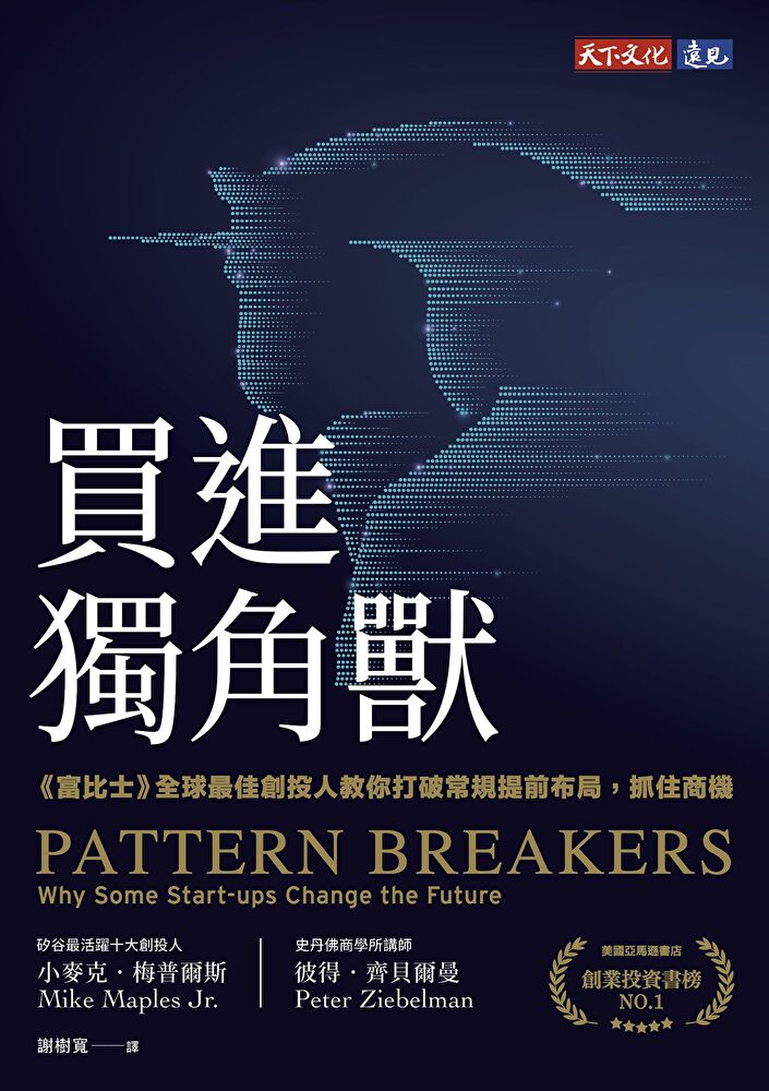 買進獨角獸