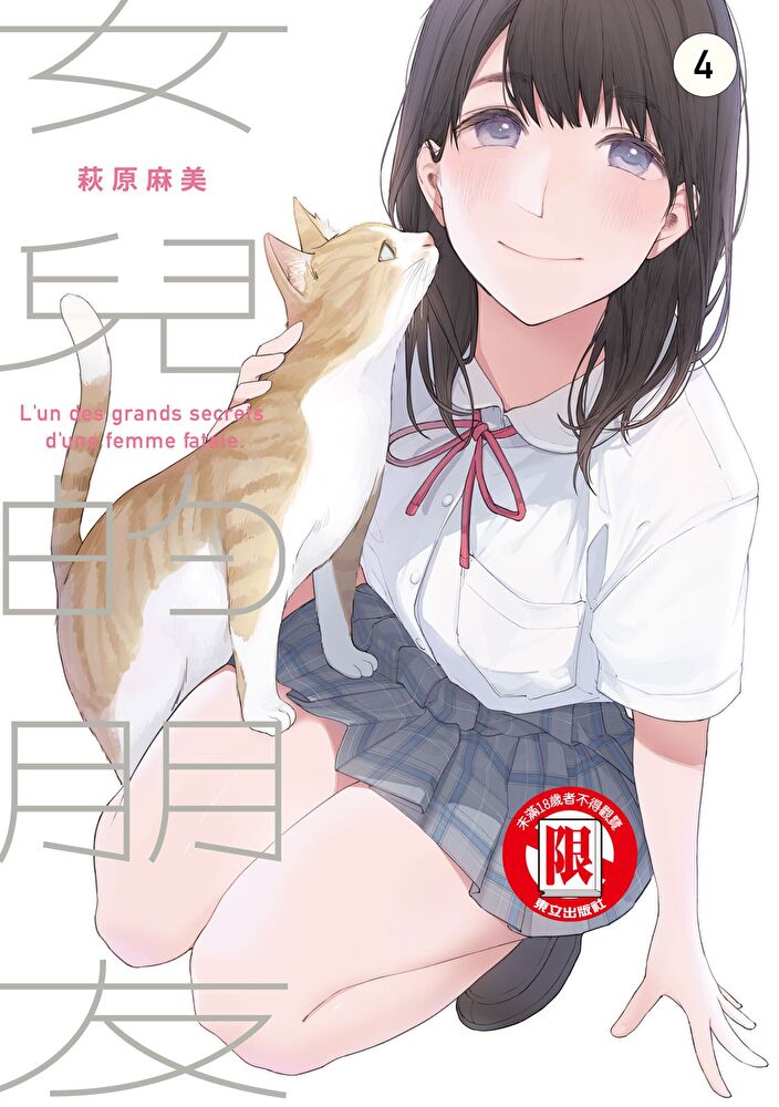女兒的朋友 (4)