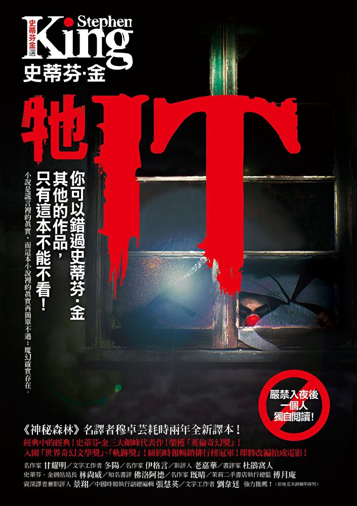 牠【電影原著小說】