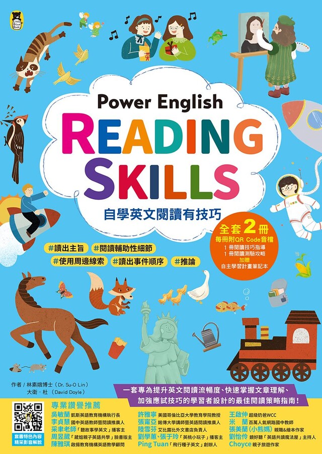 Power English: Reading Skills自學英文閱讀有技巧【全套2冊】