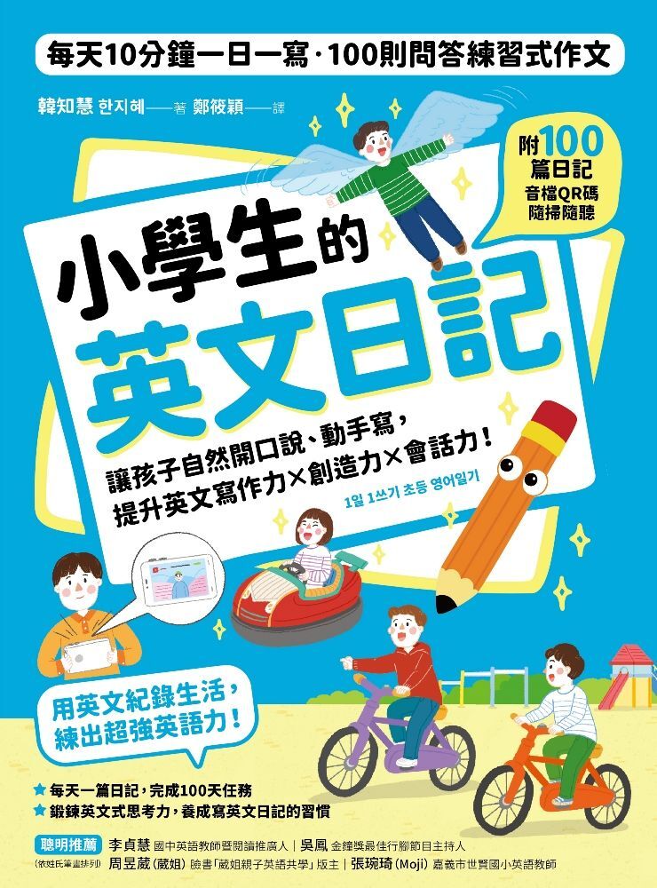 小學生的英文日記