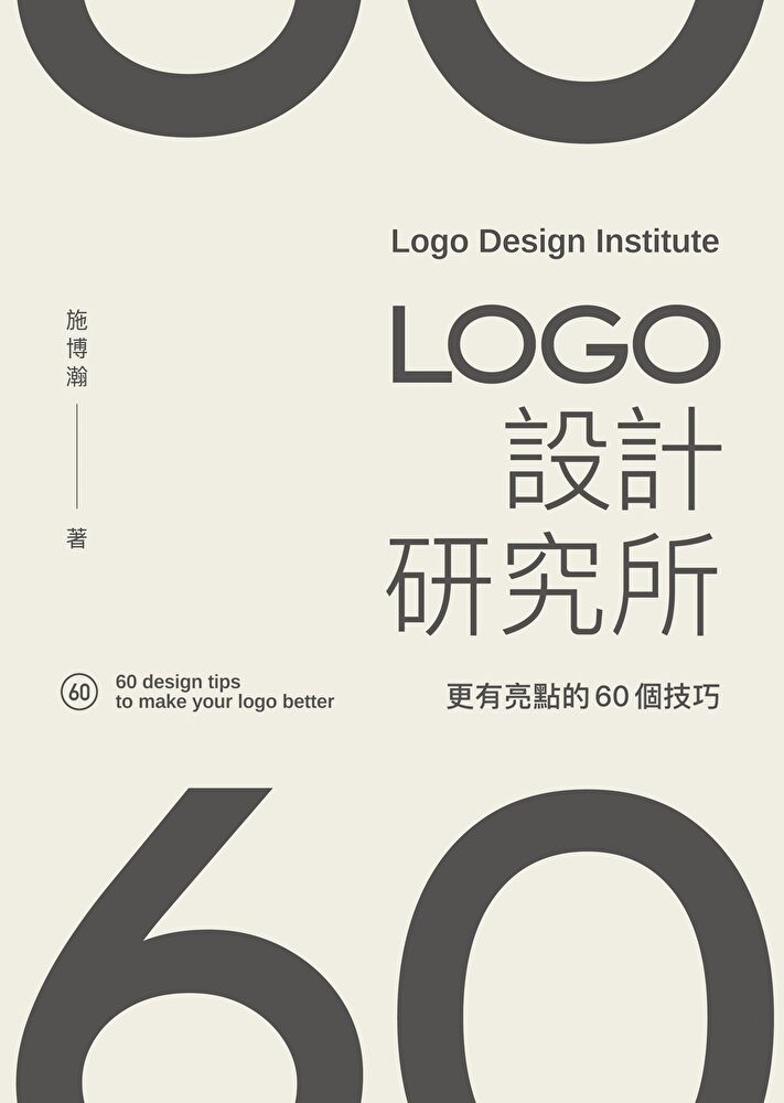 LOGO設計研究所