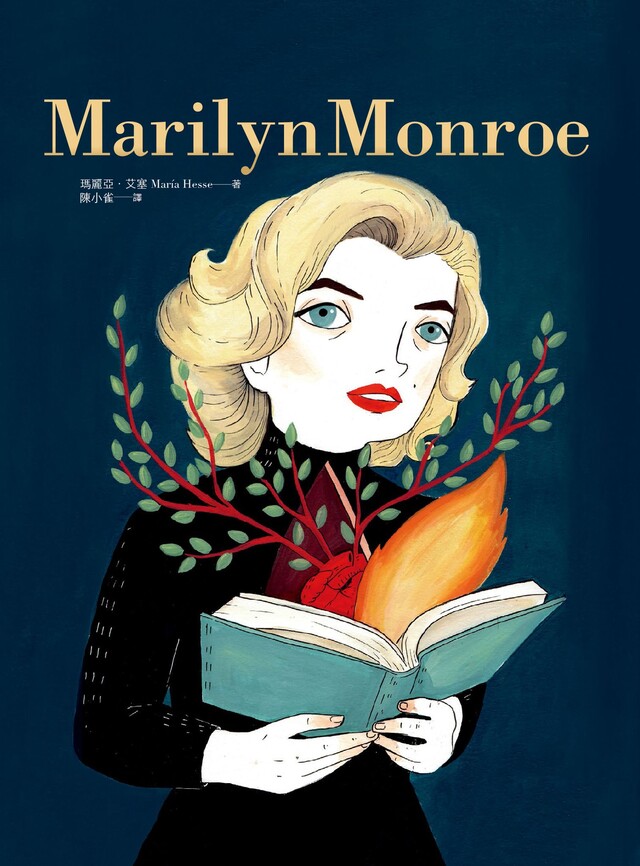 Marilyn Monroe：風華絕代的瑪麗蓮·夢露（電子書）
