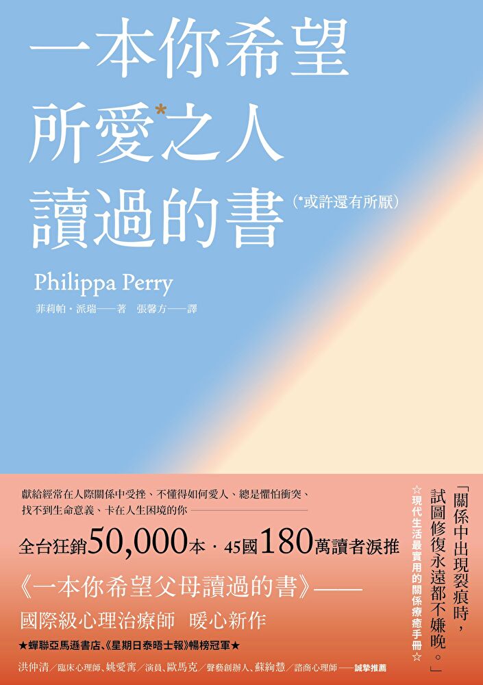 一本你希望所愛*之人讀過的書*（或許還有所厭）