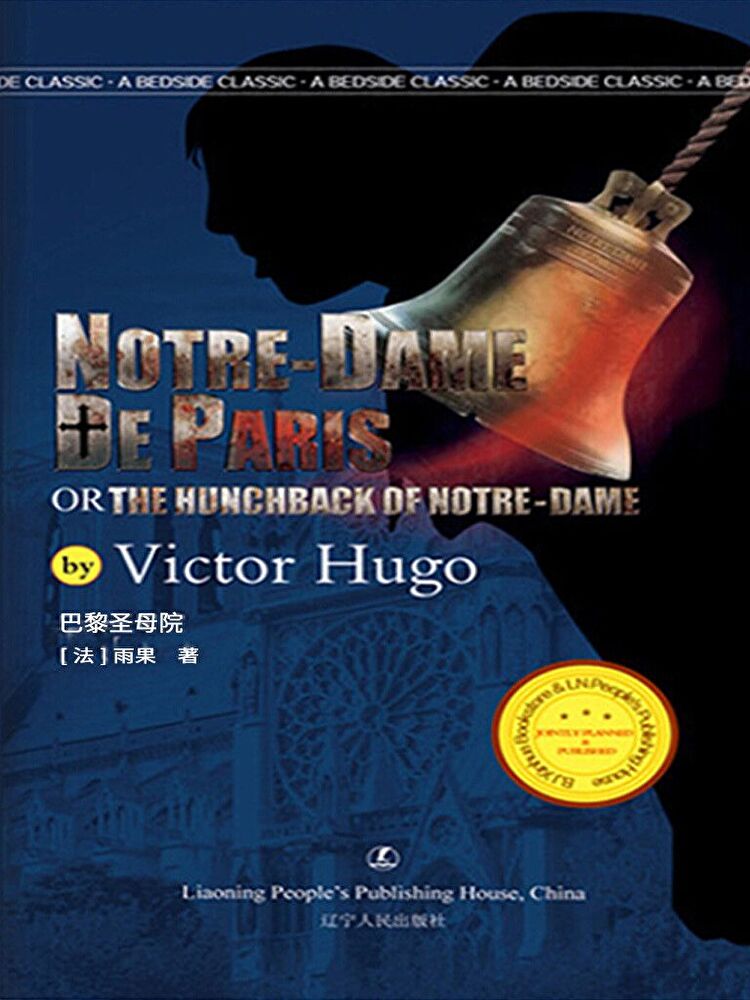 Notre-Dame de Paris or The Hunchback of Notre-Dame by Victor Hugo