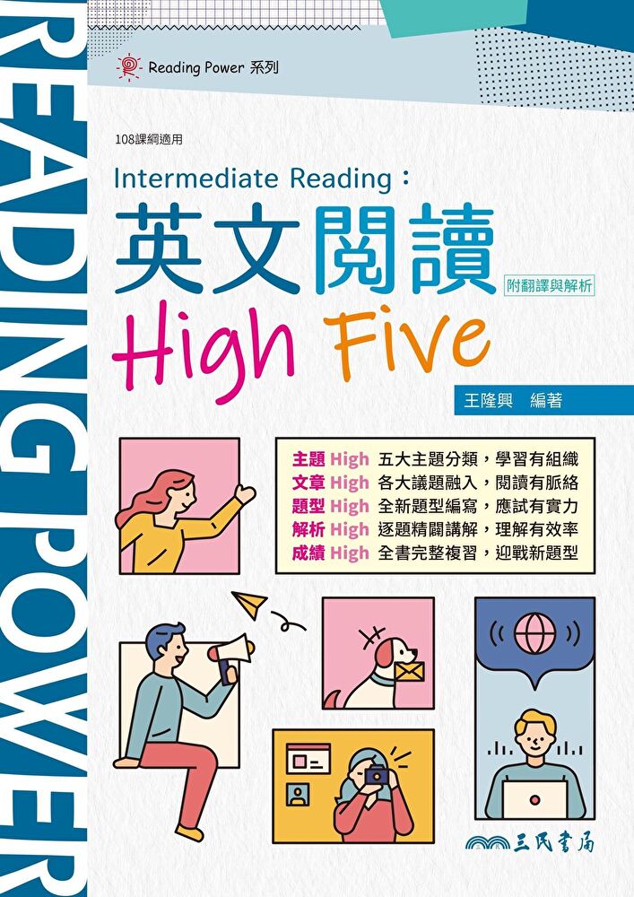 Intermediate Reading:英文閱讀High Five