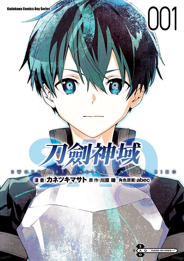 Sword Art Online刀劍神域 Unital ring (1)(漫畫)