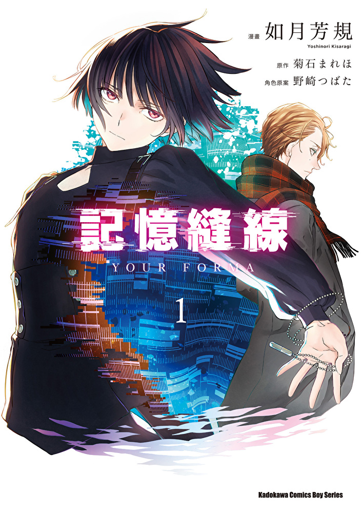 記憶縫線YOUR FORMA (1)