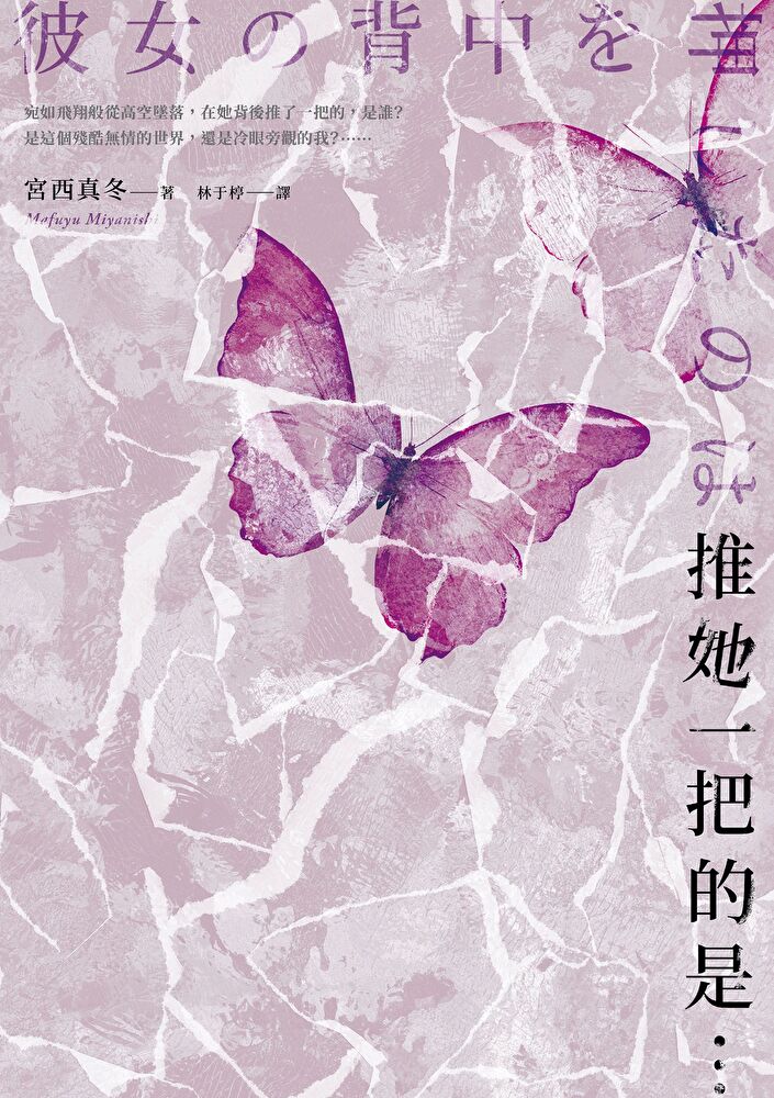 推她一把的是…