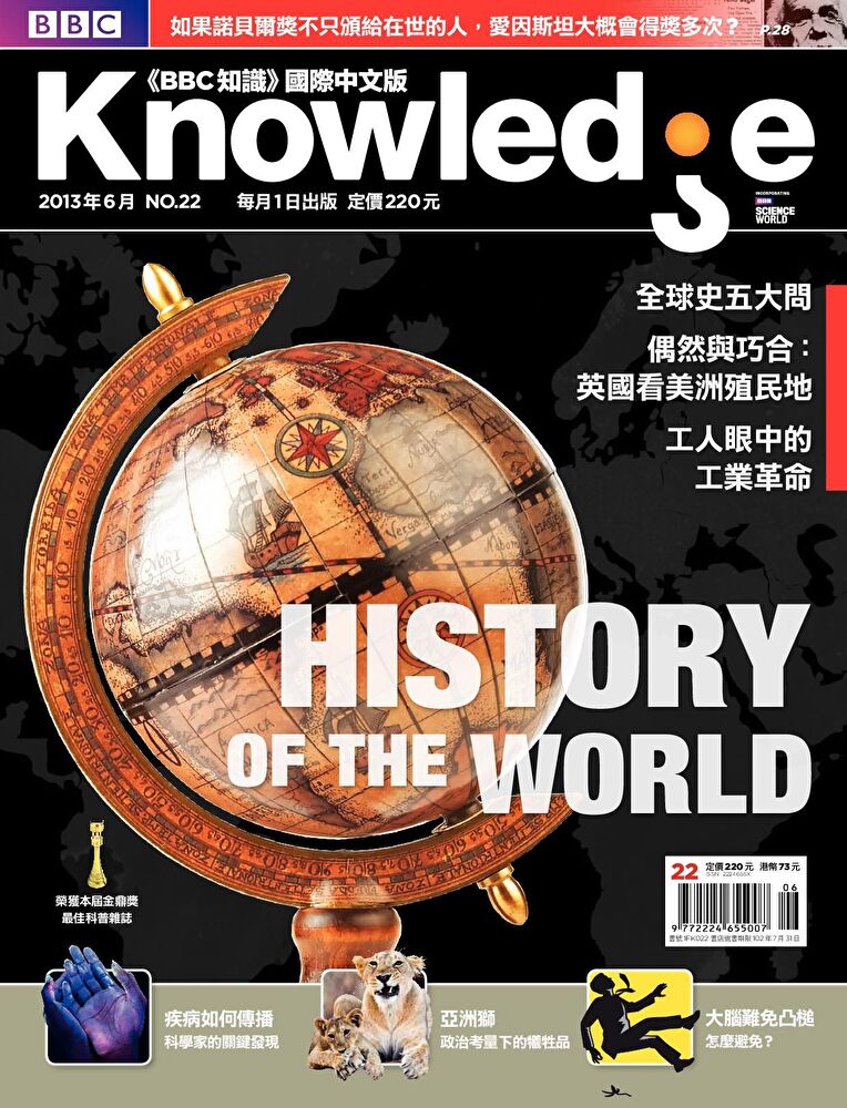 BBC知識 Knowledge 06月號/2013 第22期