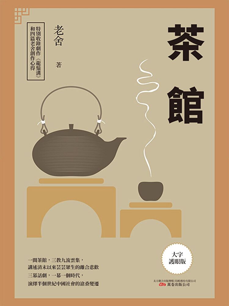 茶館