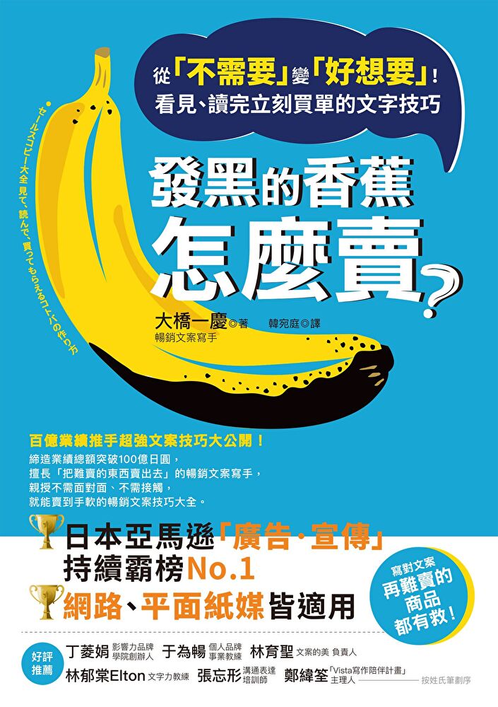 發黑的香蕉怎麼賣？