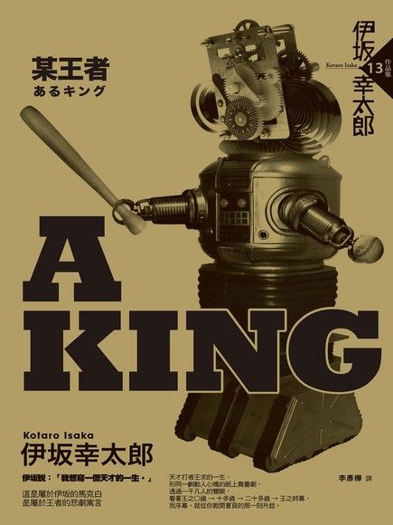 A KING：某王者（電子書）