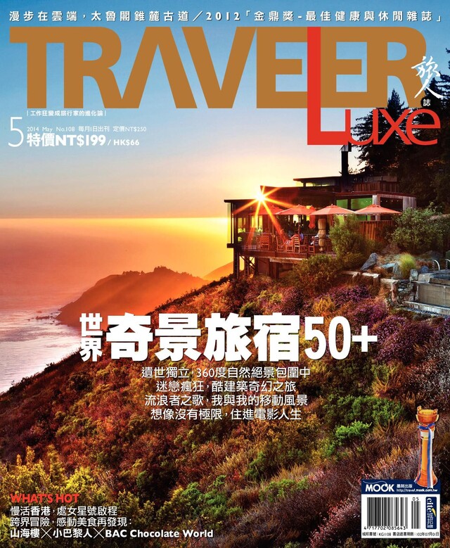 TRAVELER luxe旅人誌 05月號/2014 第108期（電子書）
