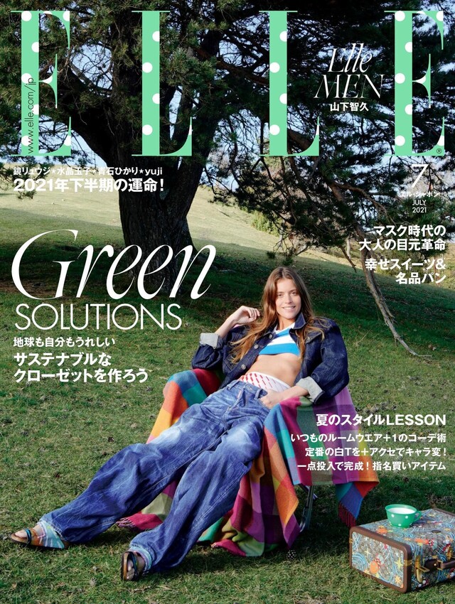 ELLE 2021年07月號 【日文版】（電子書）