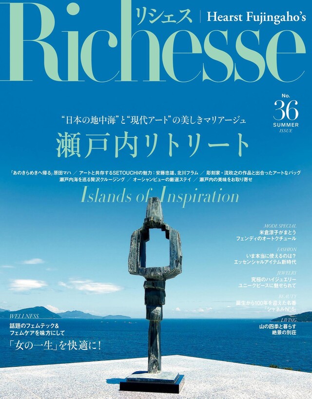 Richesse No.36 【日文版】（電子書）