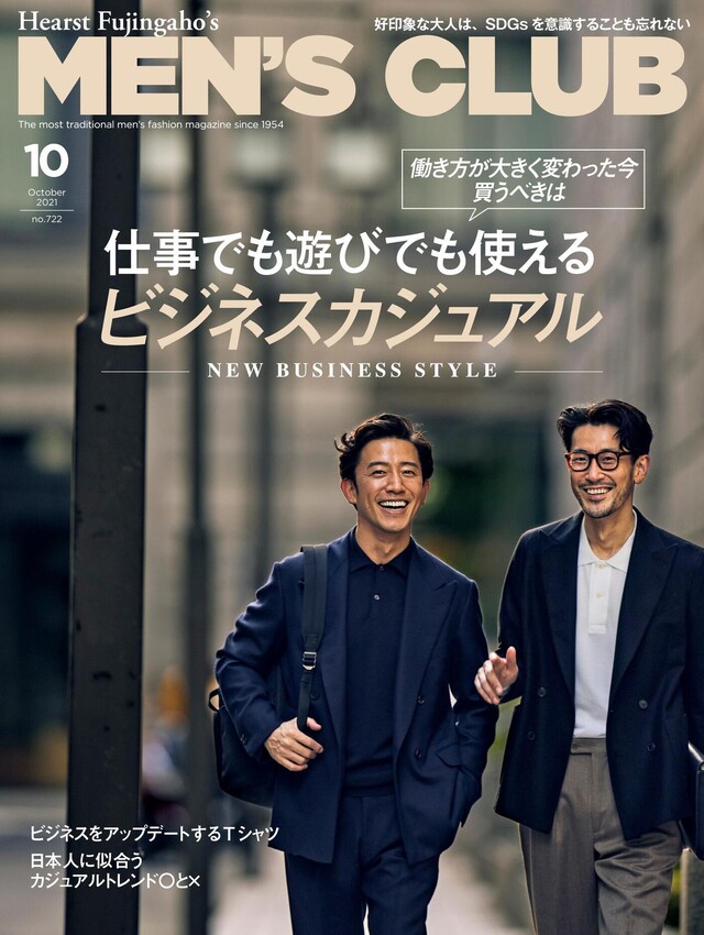 MEN’S CLUB 2021年10月號【日文版】（電子書）