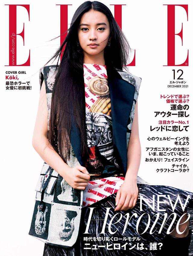 ELLE 2021年12月號 【日文版】（電子書）