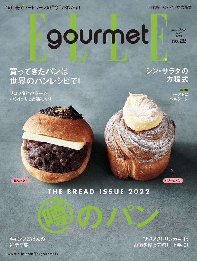 ELLE gourmet No.28 【日文版】