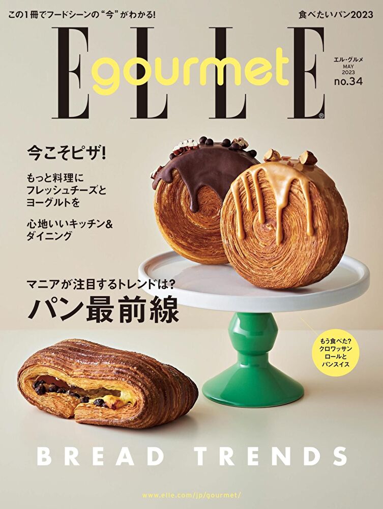 ELLE gourmet No.34 【日文版】