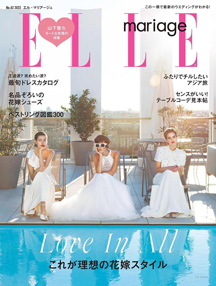 ELLE mariage No.43 【日文版】