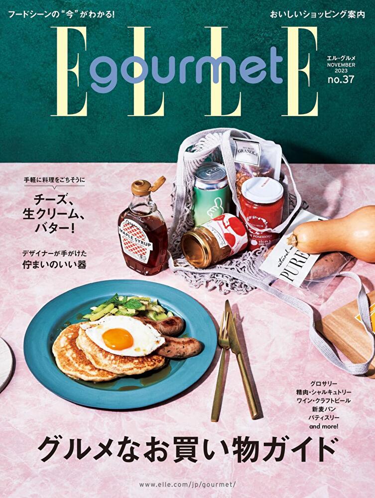 ELLE gourmet No.37 【日文版】