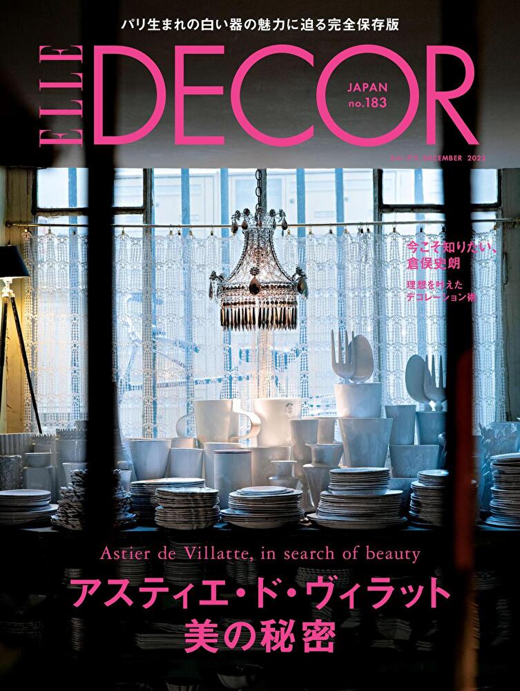 ELLE DECOR No.183 【日文版】