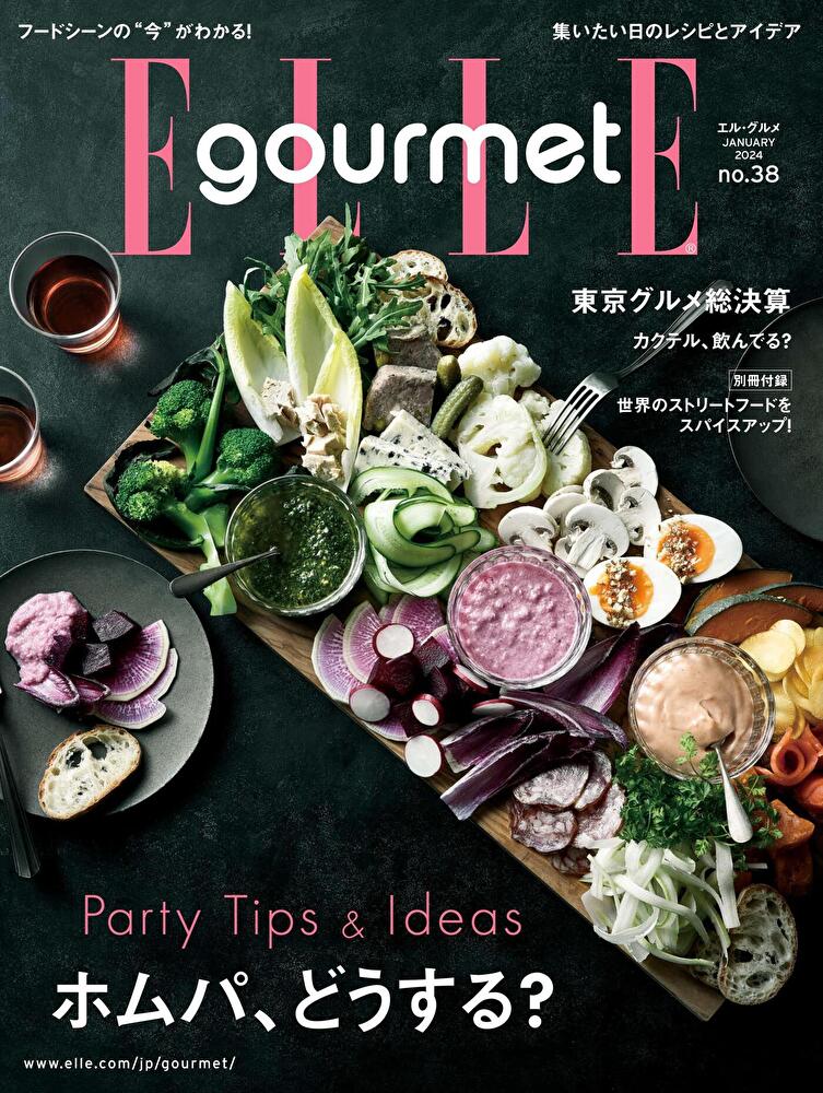 ELLE gourmet No.38 【日文版】