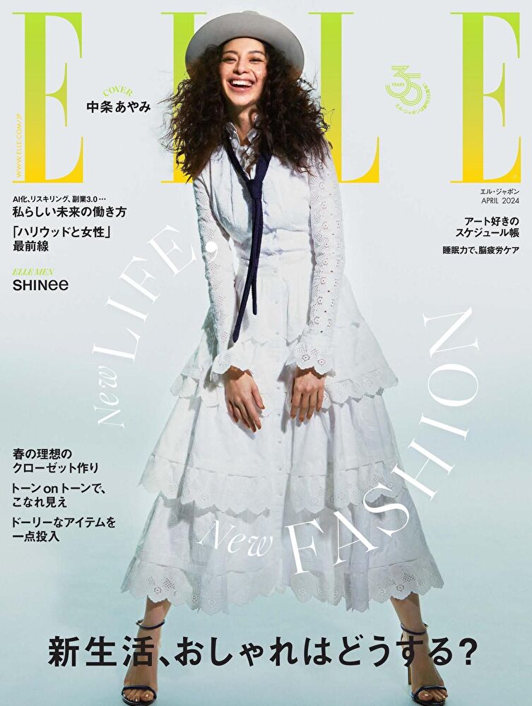 ELLE 2024年04月號 【日文版】