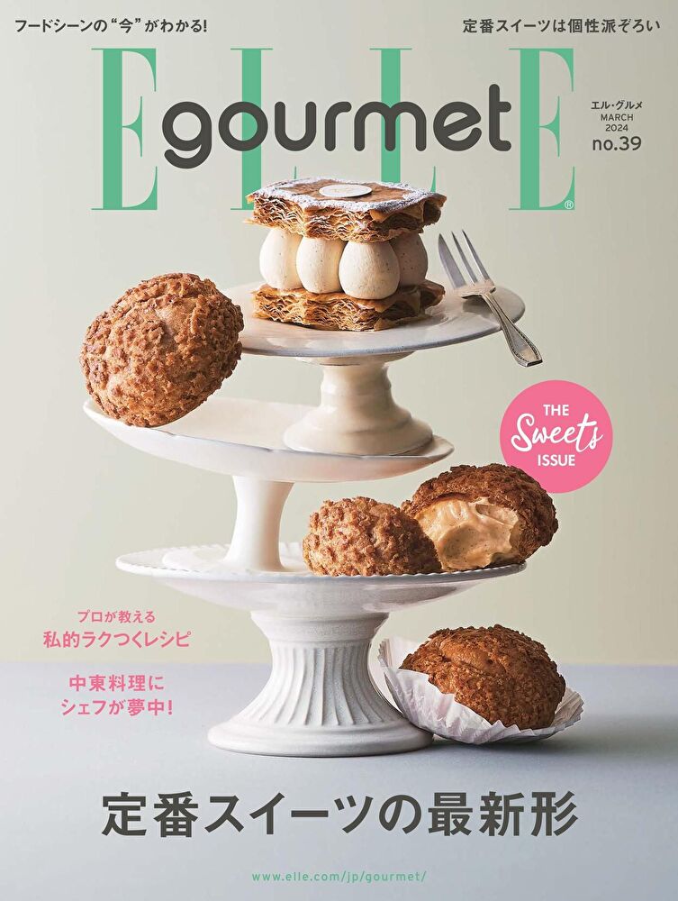 ELLE gourmet No.39 【日文版】