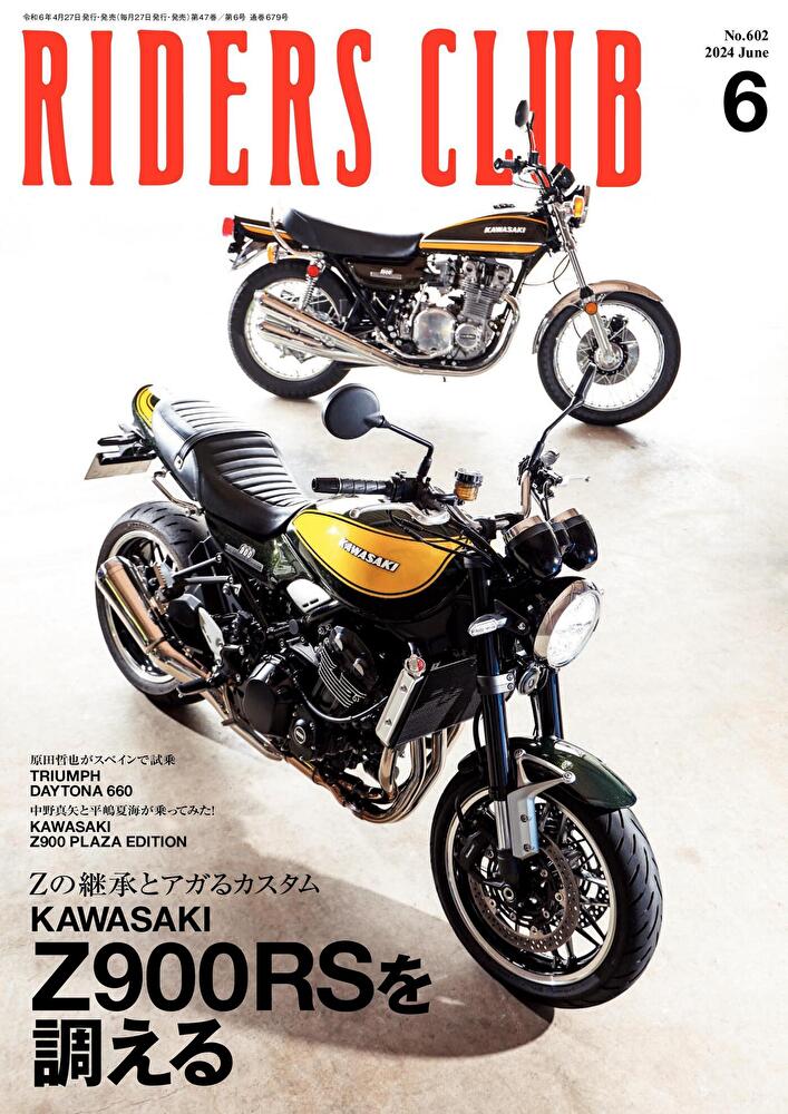 RIDERS CLUB 2024年6月號 Vol.602【日文版】