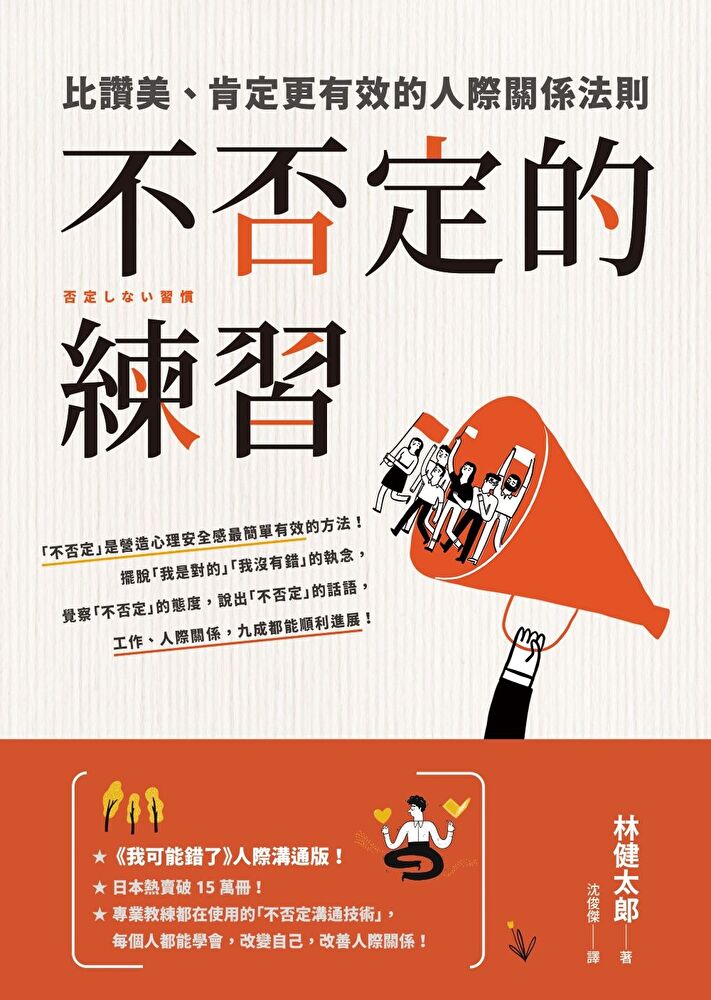 不否定的練習