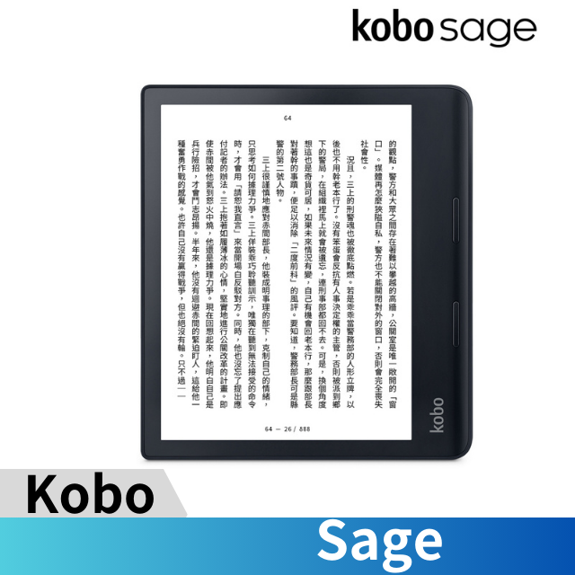樂天Kobo Sage【32GB 黑】8吋電子書閱讀器